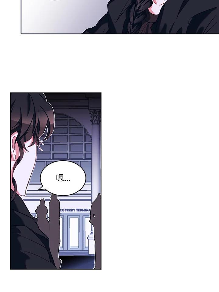 《爱神珍恩帮帮我!》第6话 第30页