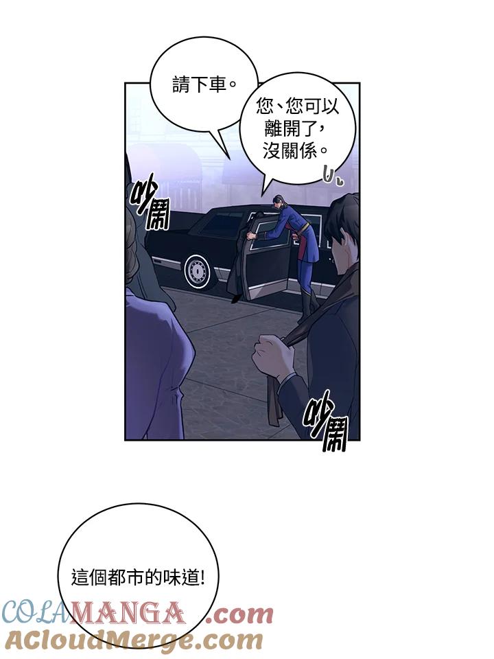 《爱神珍恩帮帮我!》第6话 第28页