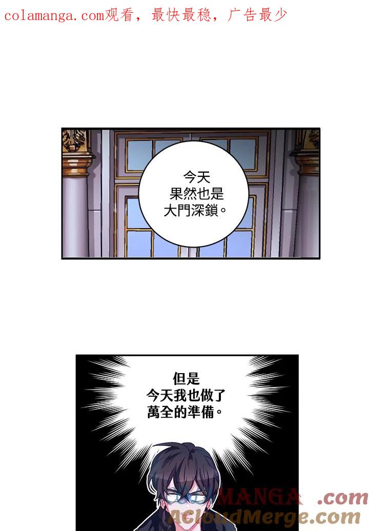 《爱神珍恩帮帮我!》第6话 第1页