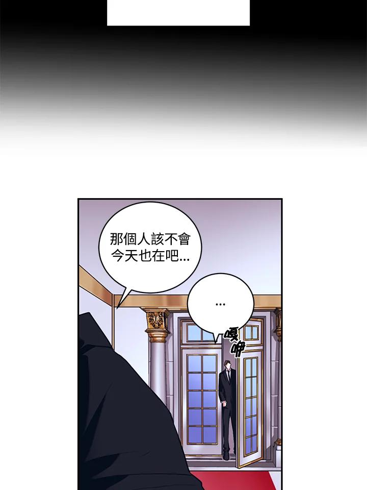 《爱神珍恩帮帮我!》第6话 第6页
