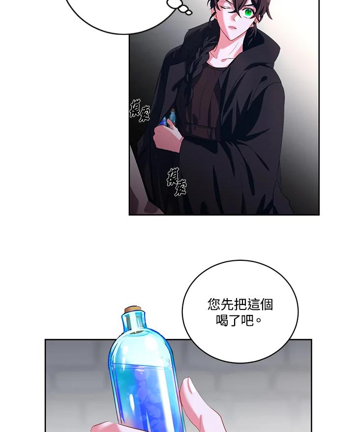 《爱神珍恩帮帮我!》第7话 第48页