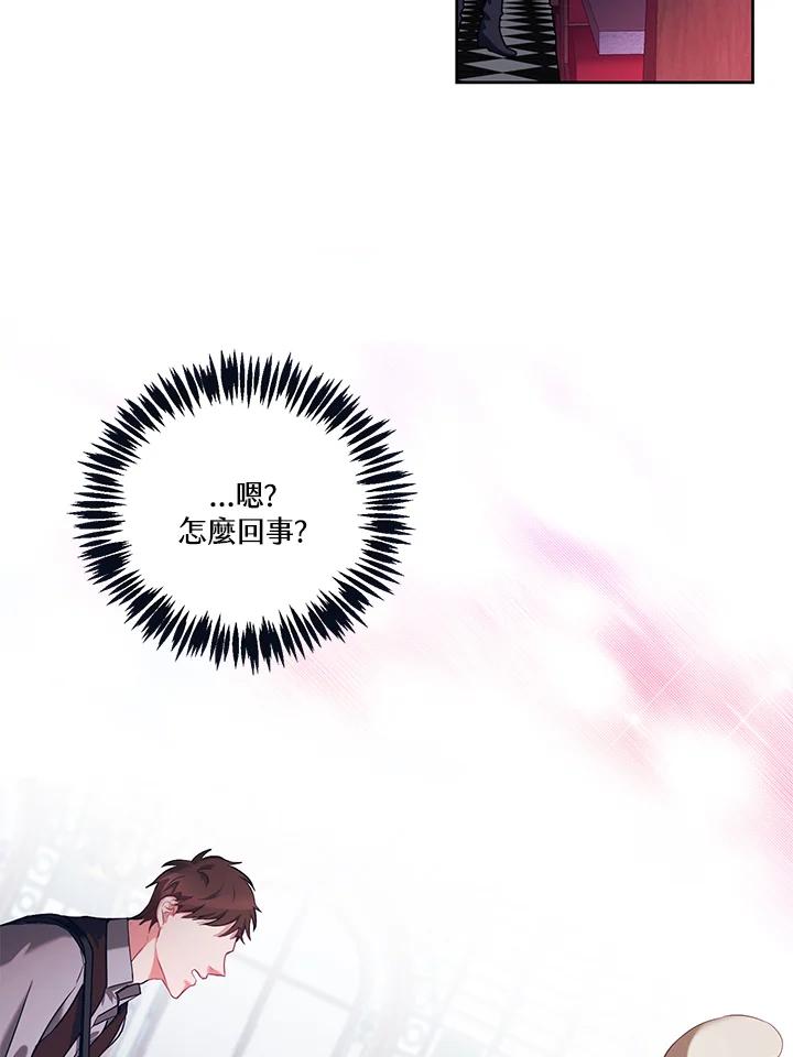 《爱神珍恩帮帮我!》第7话 第11页