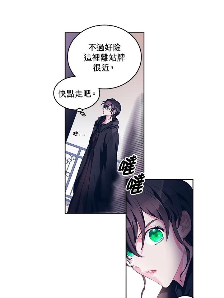 《爱神珍恩帮帮我!》第7话 第26页