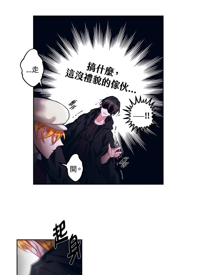 《爱神珍恩帮帮我!》第7话 第41页