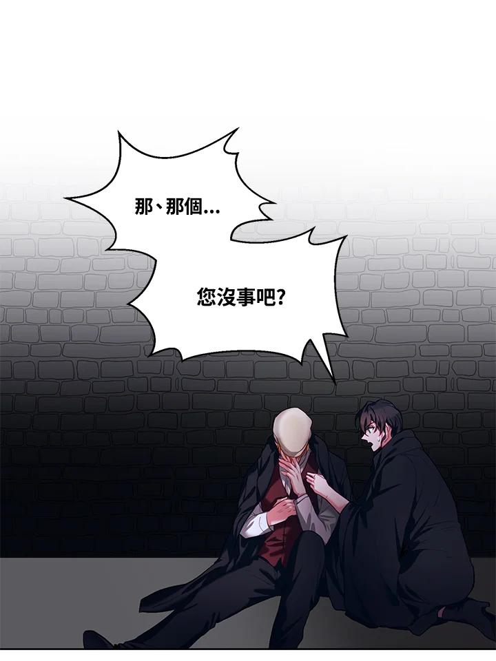 《爱神珍恩帮帮我!》第7话 第38页