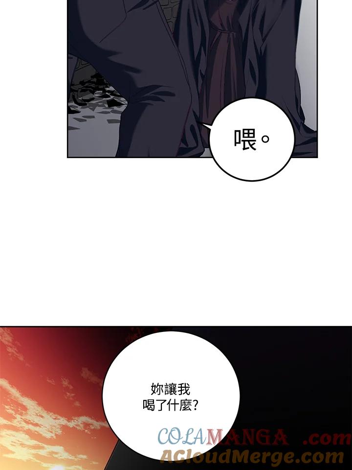 《爱神珍恩帮帮我!》第8话 第25页