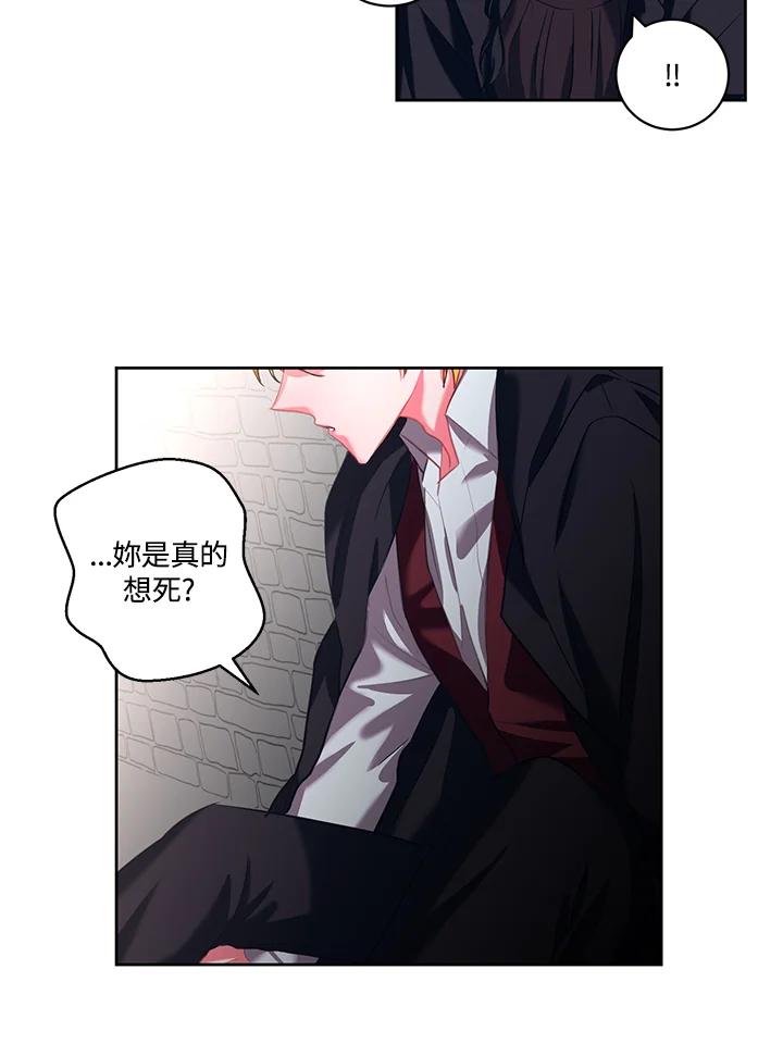 《爱神珍恩帮帮我!》第8话 第14页