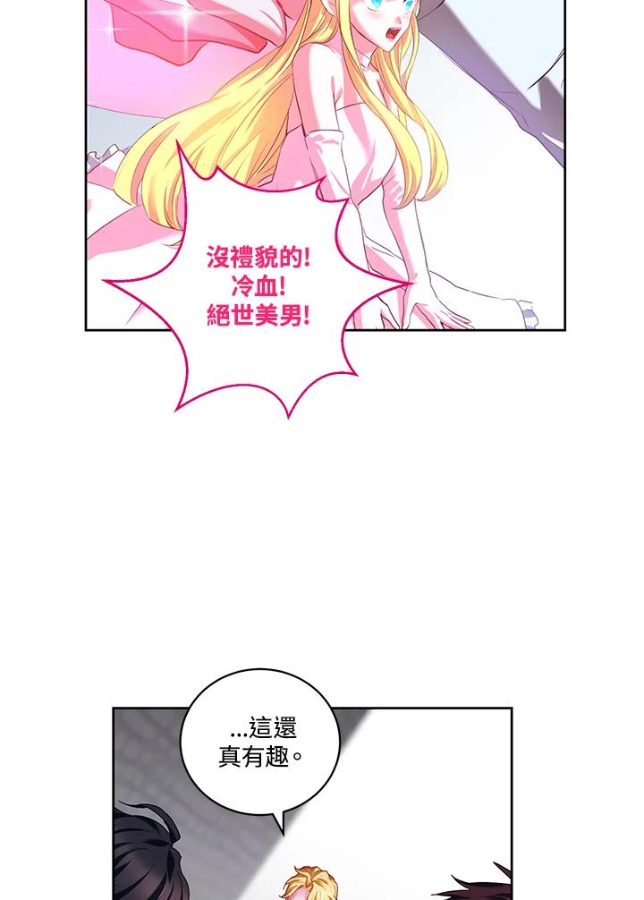 《爱神珍恩帮帮我!》第8话 第39页