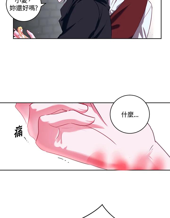 《爱神珍恩帮帮我!》第8话 第44页