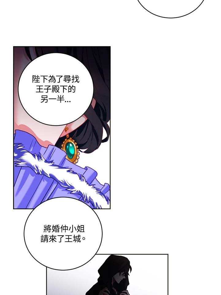 《爱神珍恩帮帮我!》第8话 第3页