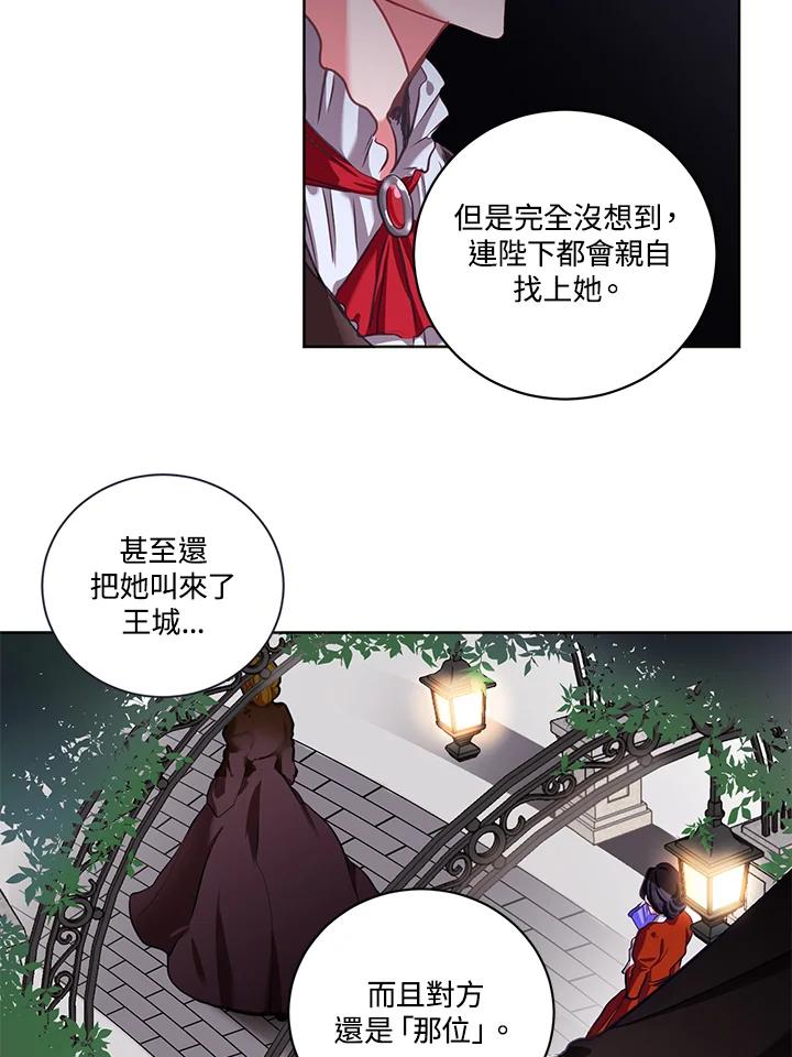 《爱神珍恩帮帮我!》第8话 第5页