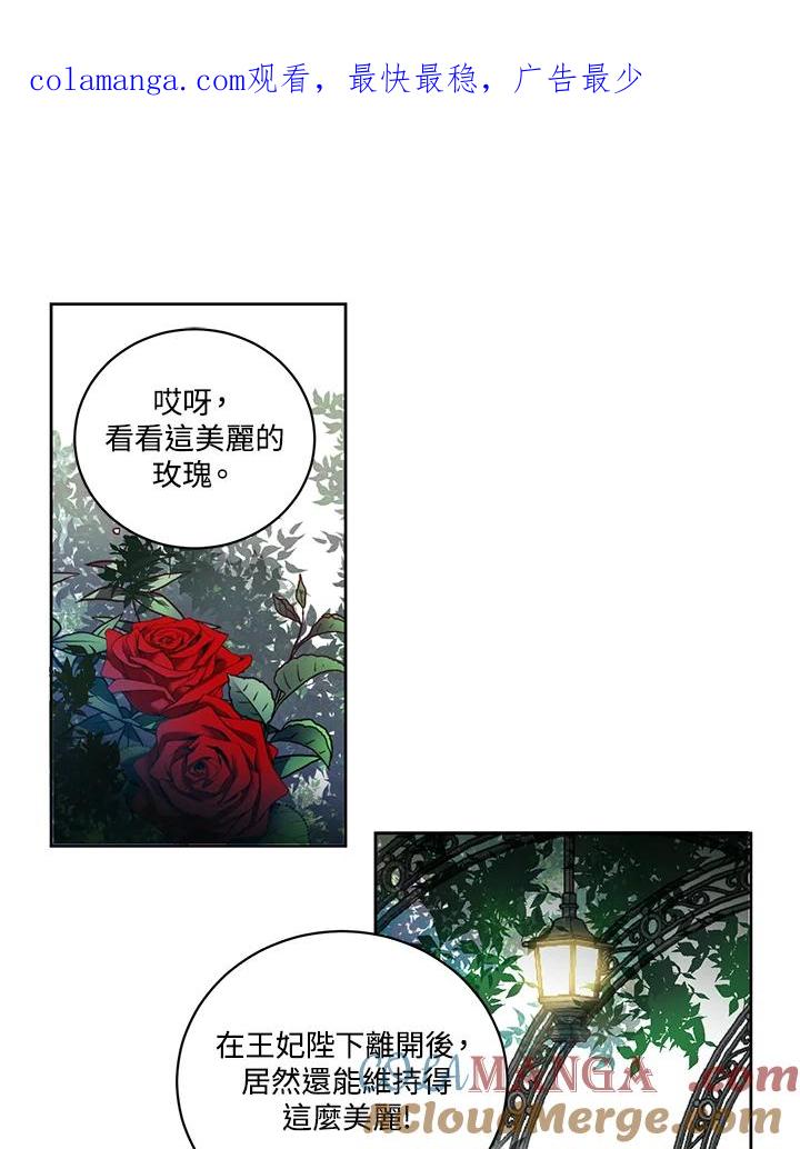 《爱神珍恩帮帮我!》第8话 第1页