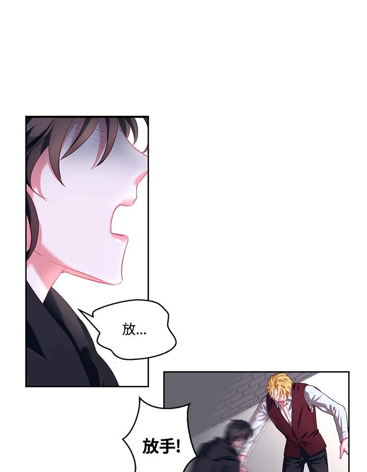 《爱神珍恩帮帮我!》第8话 第42页