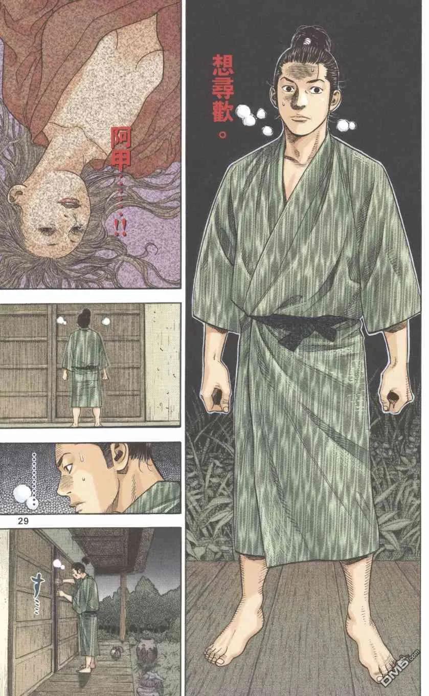 浪客行 - 第1卷 - 第130张图