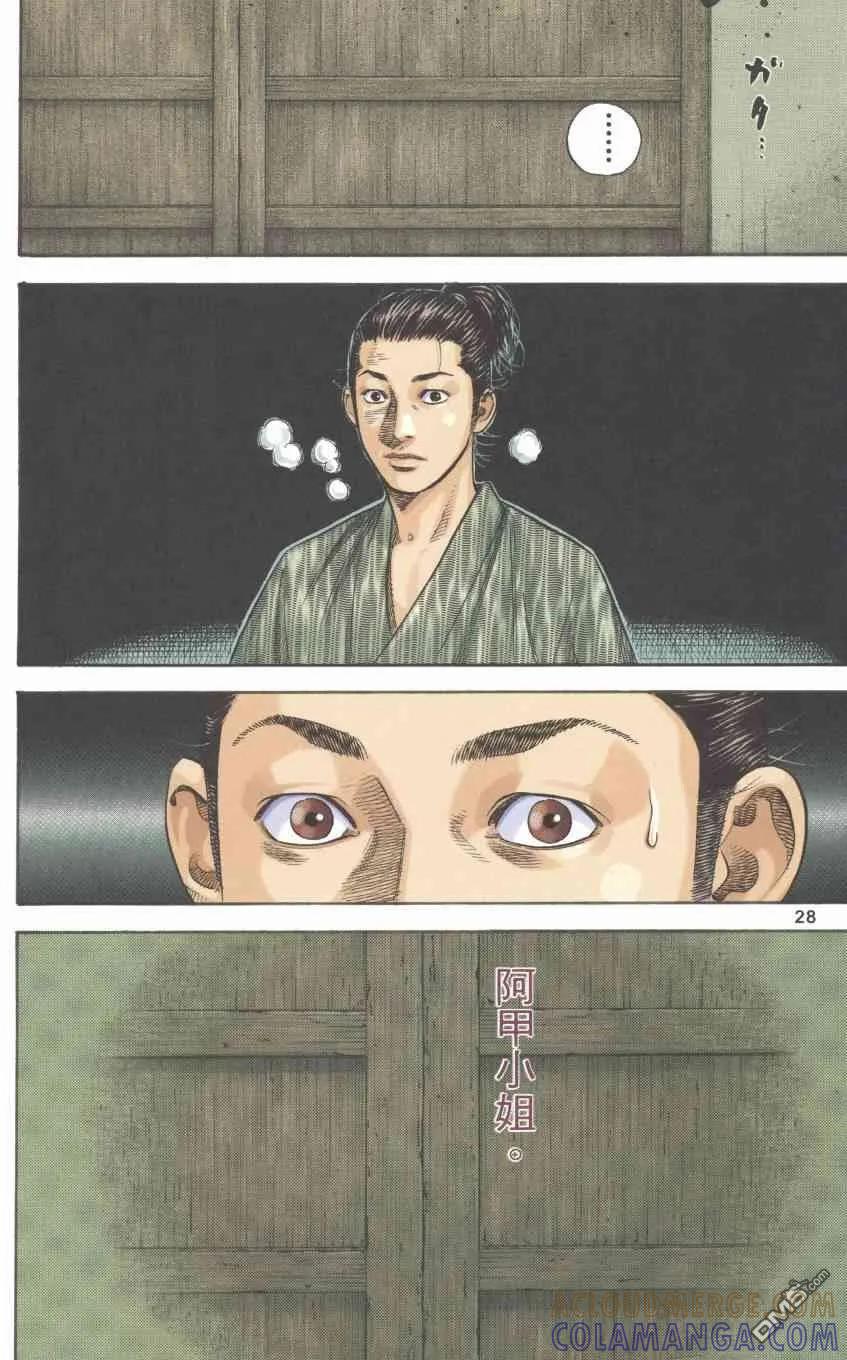 浪客行 - 第1卷 - 第129张图