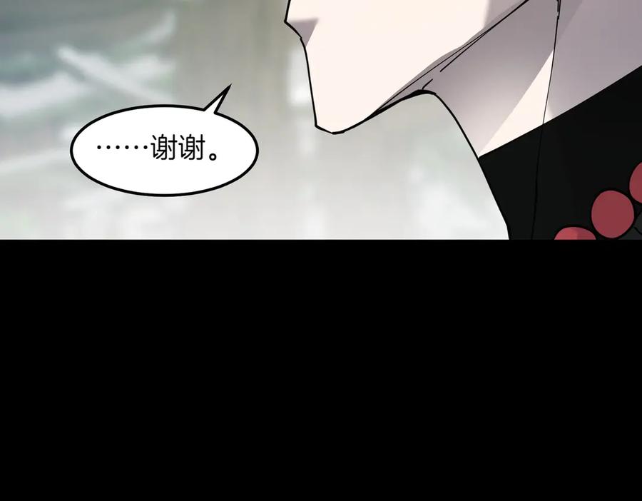《萨满Shaman》第98话 现在才是任务 第86页