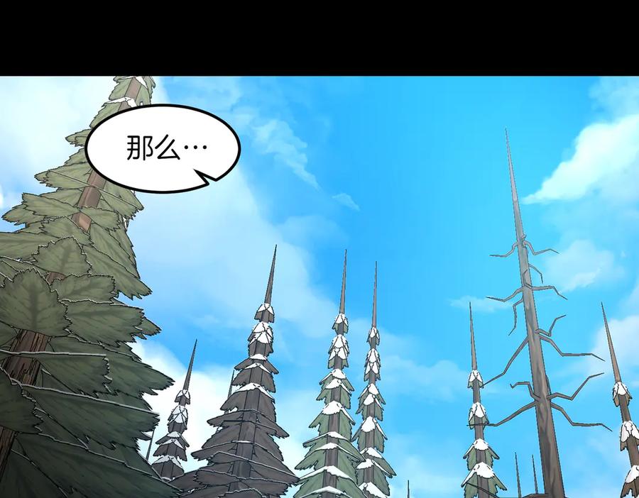 《萨满Shaman》第98话 现在才是任务 第87页