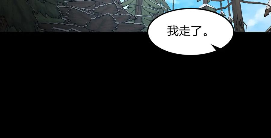 《萨满Shaman》第98话 现在才是任务 第88页