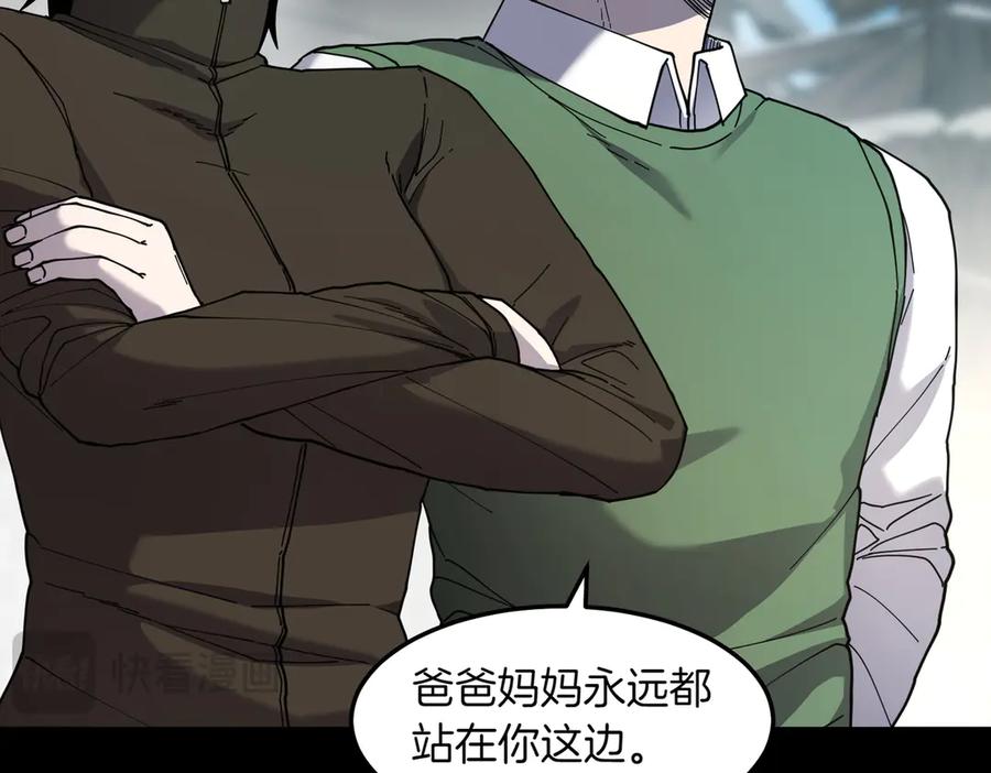 《萨满Shaman》第98话 现在才是任务 第84页