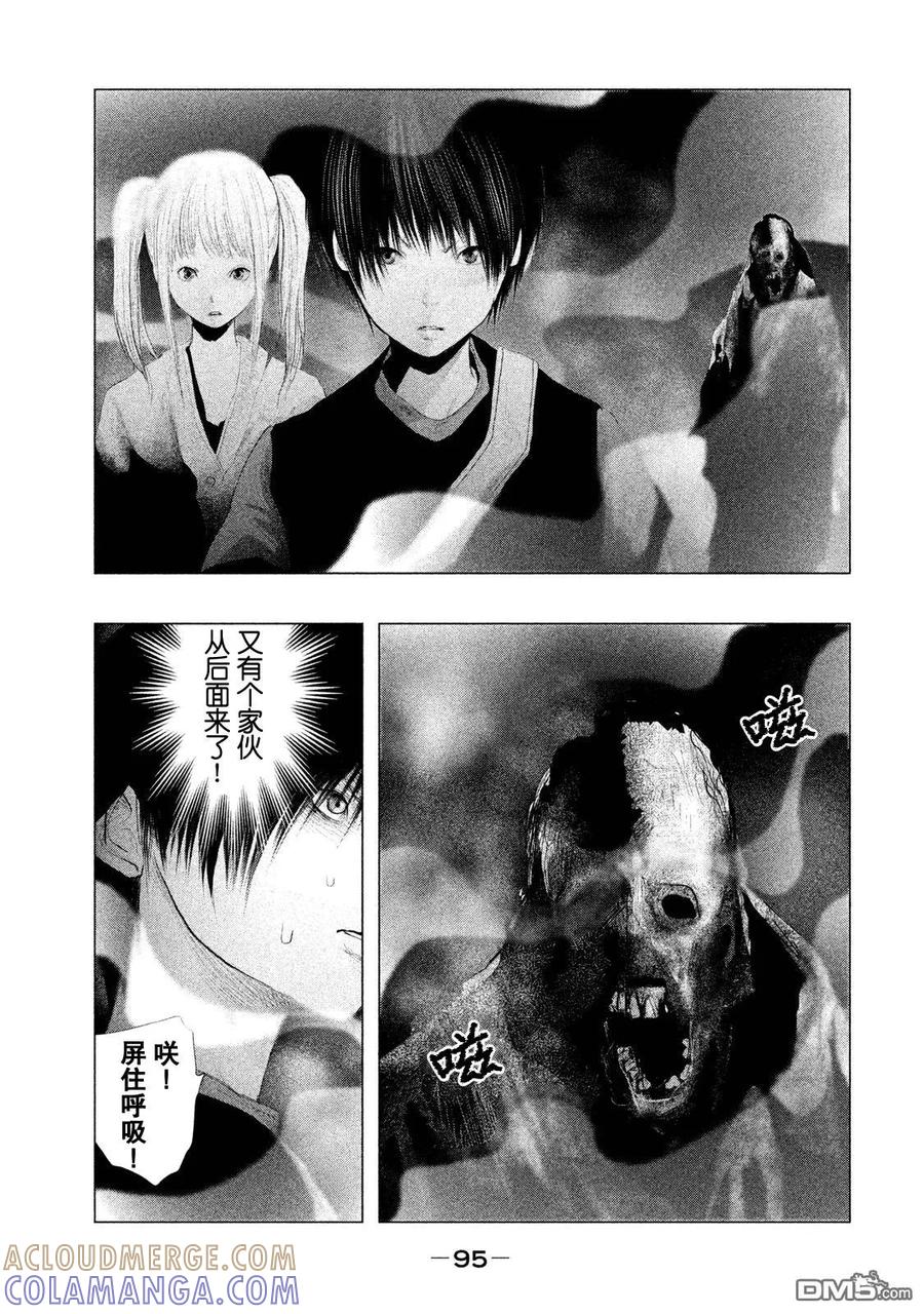 《当无火葬场的小镇里钟声鸣响时》第116话 咲、不要战斗！ 第7页
