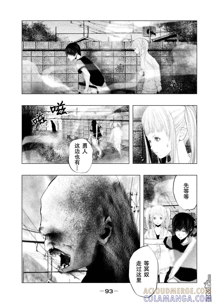 《当无火葬场的小镇里钟声鸣响时》第116话 咲、不要战斗！ 第5页