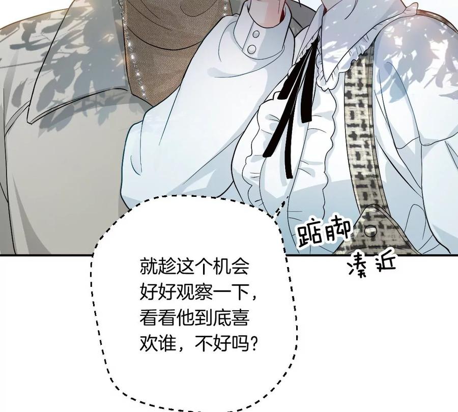 《姐姐不可以》一起去约会吗？ 第131页
