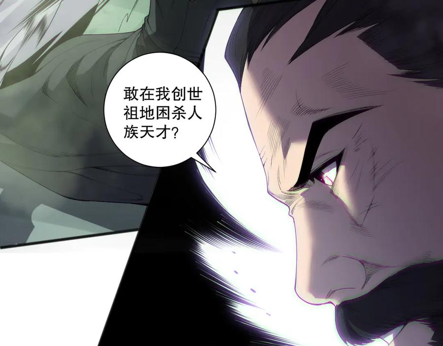死灵法师！我即是天灾 第194话 生命之光 第18页