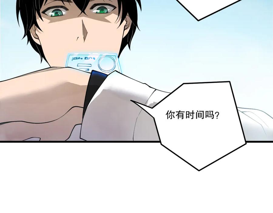死灵法师！我即是天灾 第195话 核心重铸 第99页