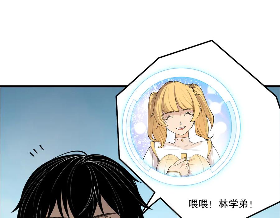 死灵法师！我即是天灾 第195话 核心重铸 第98页