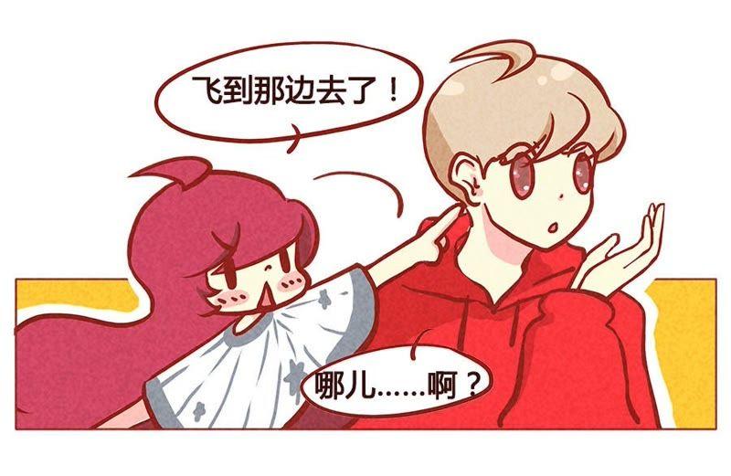 《妹妹？女儿？吸血鬼？》色令智昏 第14页