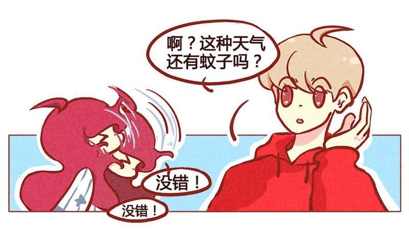 《妹妹？女儿？吸血鬼？》色令智昏 第12页