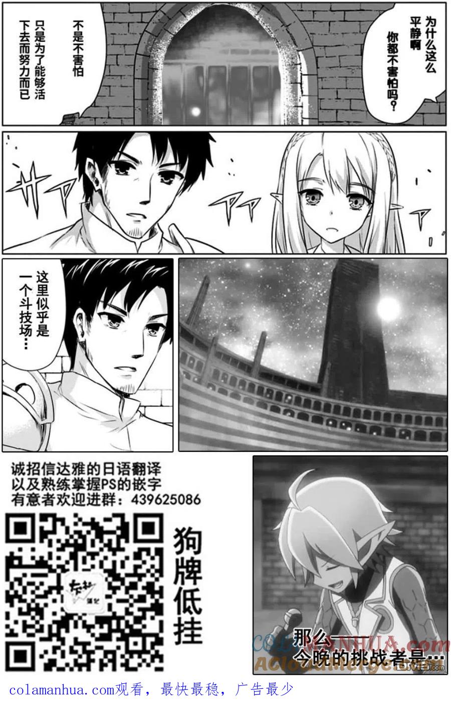 《流浪汉转生 -异世界生活太自由了》第2.2话 第19页