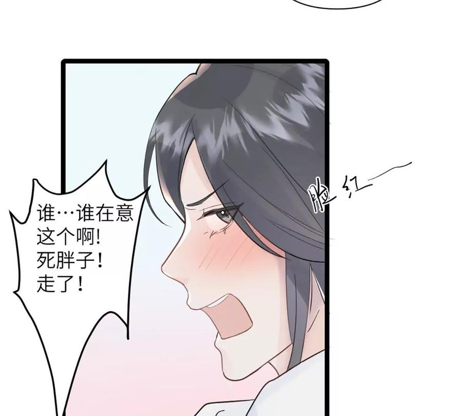 《神工》第44话 礼物 第11页