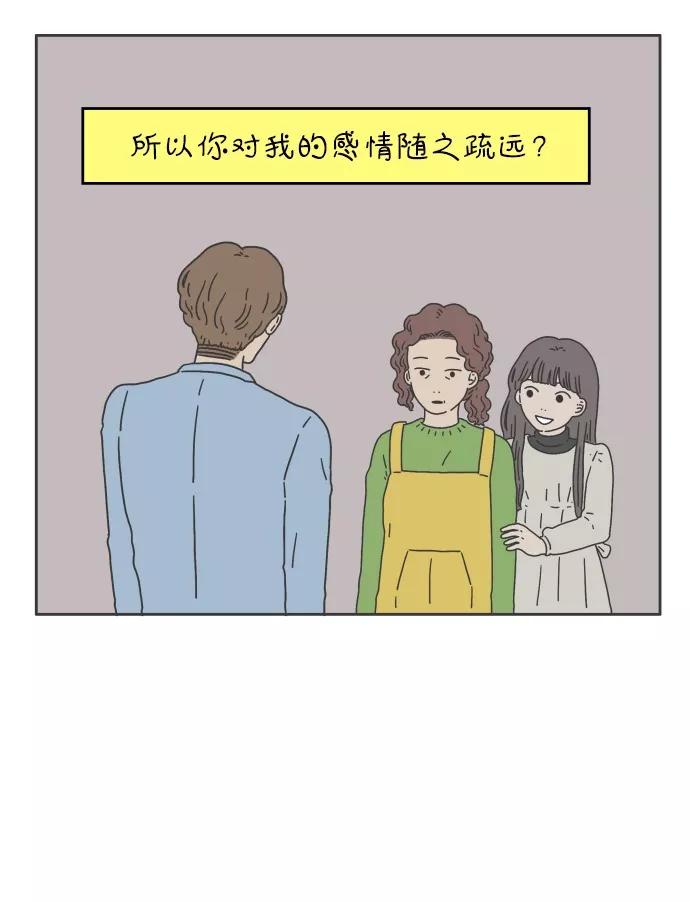 《29岁的我们》[第49话] 我讨厌自己 第35页