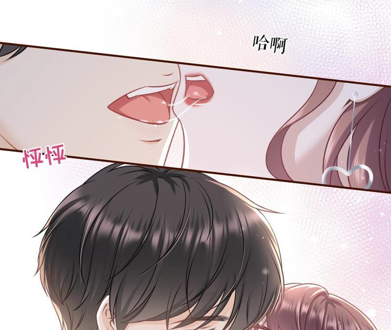《女票芳龄30十》亲吻 第51页