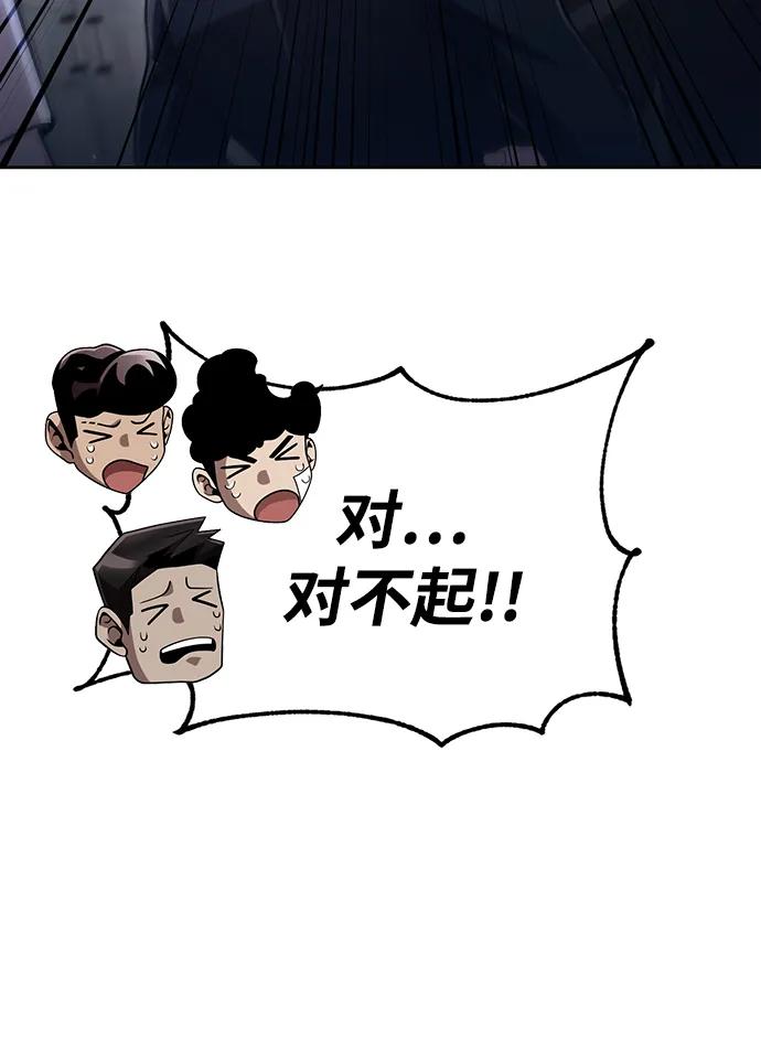 《天才猎人的清扫生活》第99话 第65页