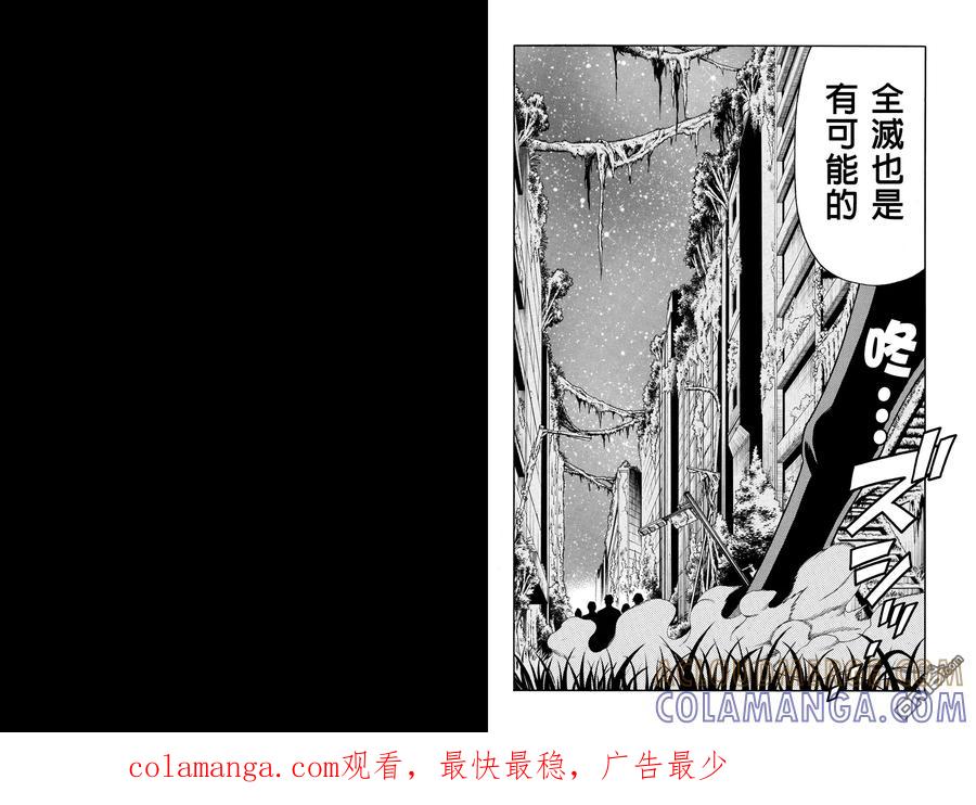 《GREEN WORLD》第11话 第8页