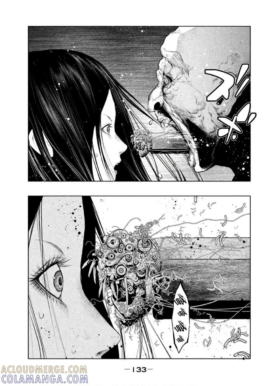 《当无火葬场的小镇里钟声鸣响时》第144话 有必要教育一下 第9页