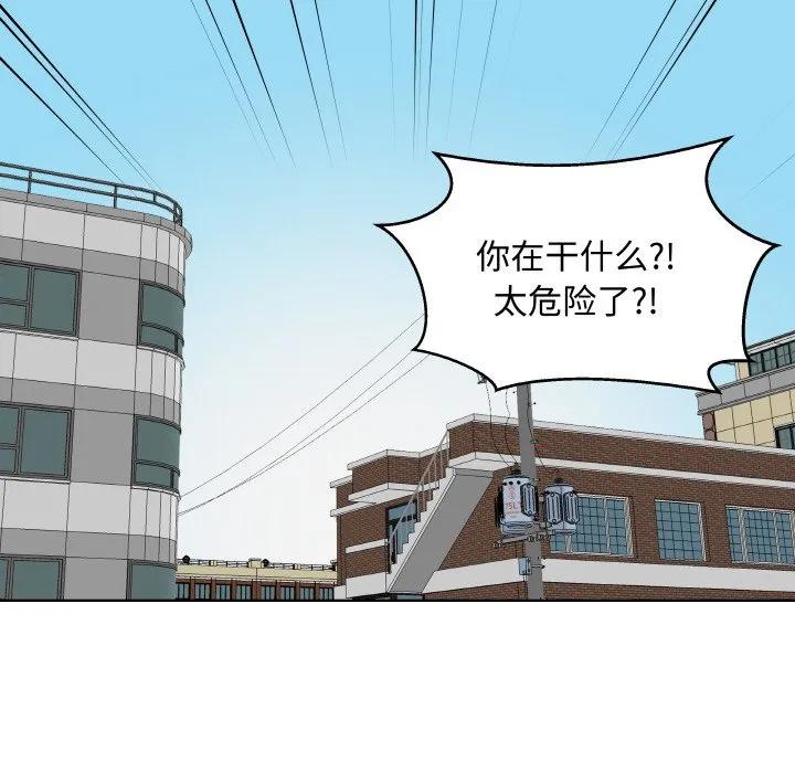 青鹤洞计划 21 第82页