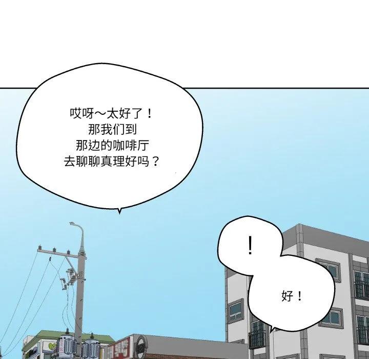青鹤洞计划 21 第76页