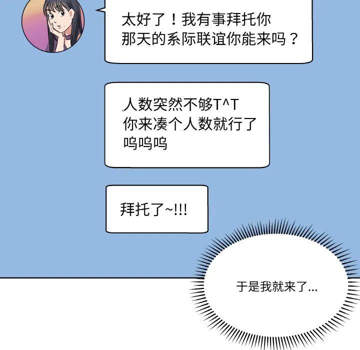 青鹤洞计划 21 第102页