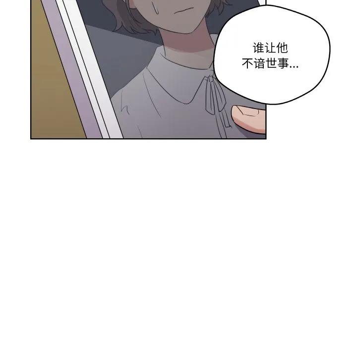 青鹤洞计划 21 第99页