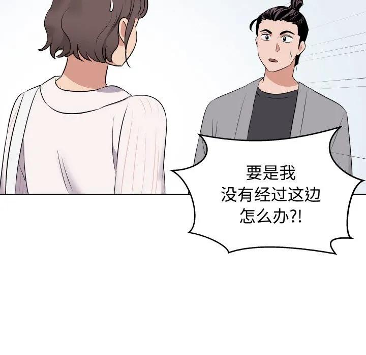 青鹤洞计划 21 第84页