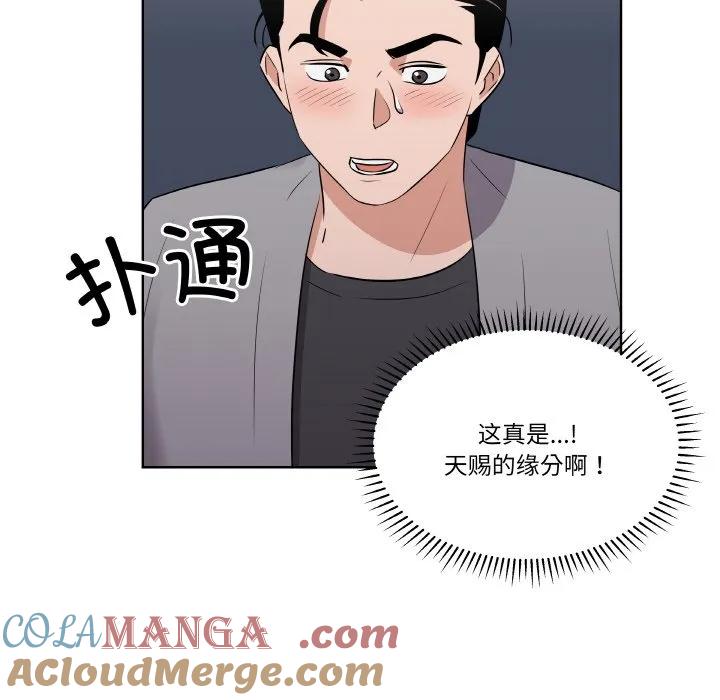 青鹤洞计划 21 第73页