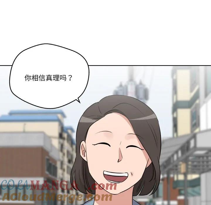 青鹤洞计划 21 第69页