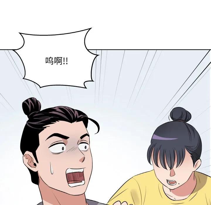 青鹤洞计划 21 第122页