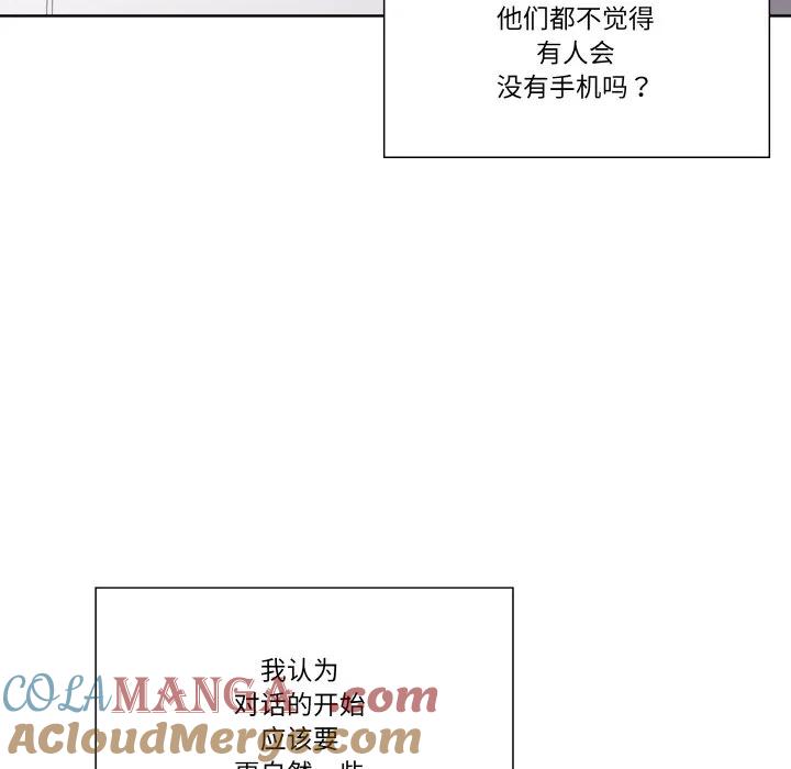 青鹤洞计划 21 第65页