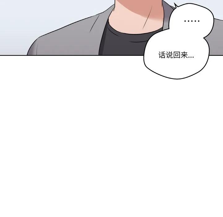 青鹤洞计划 21 第86页