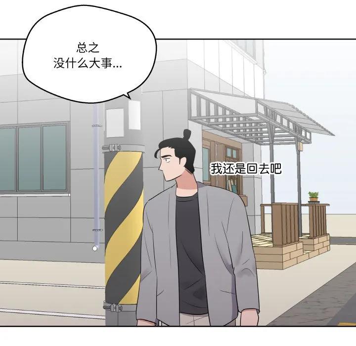 青鹤洞计划 21 第119页