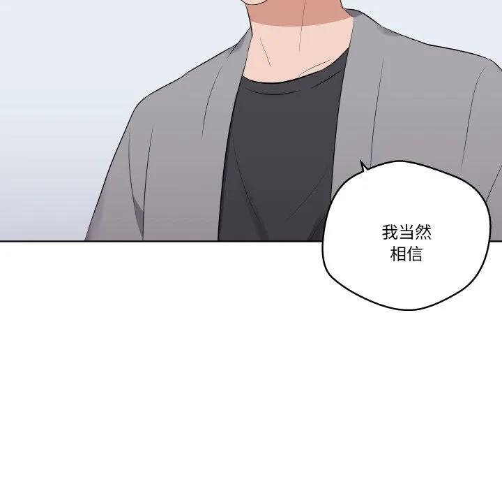 青鹤洞计划 21 第75页